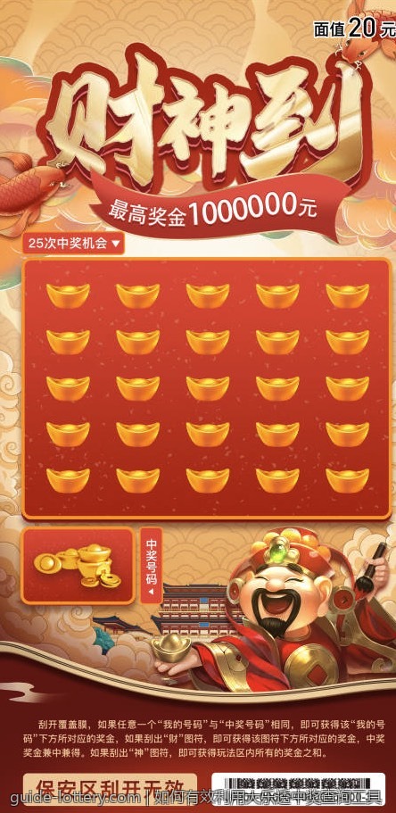 如何有效利用大乐透中奖查询工具