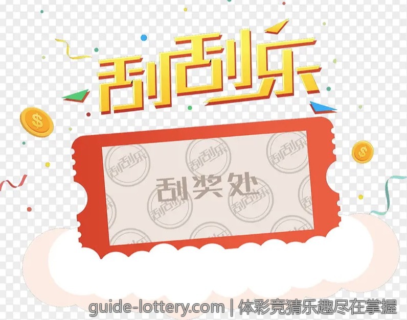 中国体育彩票的赔率计算与投注技巧