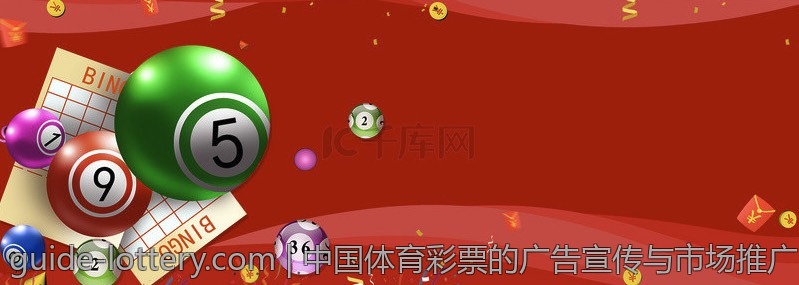 中国体育彩票大乐透大奖获得者