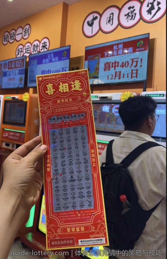 体育彩票开奖结果：从数字到趋势的演变