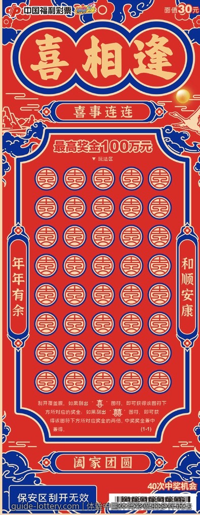 体验中国体育彩票的多样玩法
