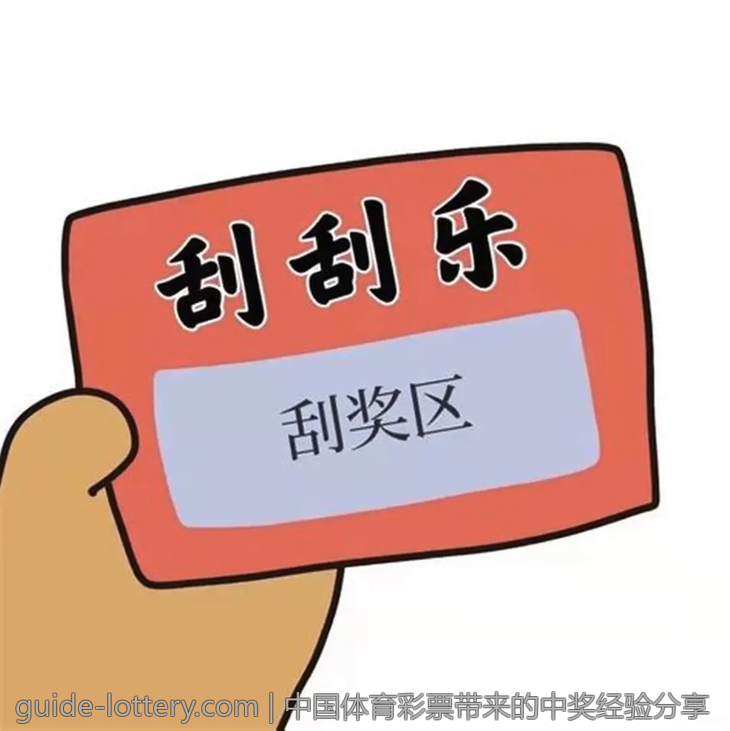体育彩票足球比赛结果解读