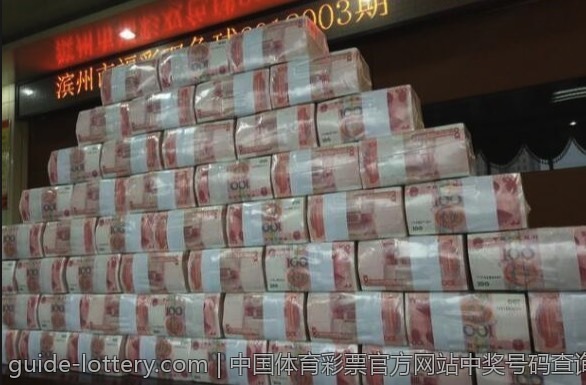 中国体育彩票官方网站中奖号码查询