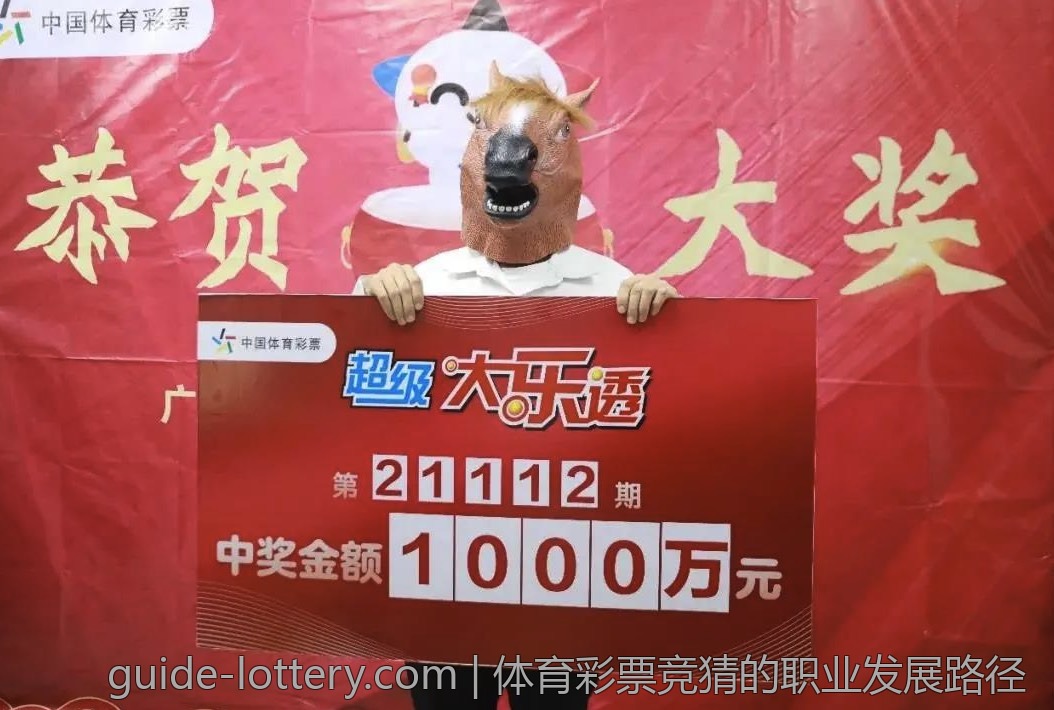 中国体育彩票：你快乐我快乐