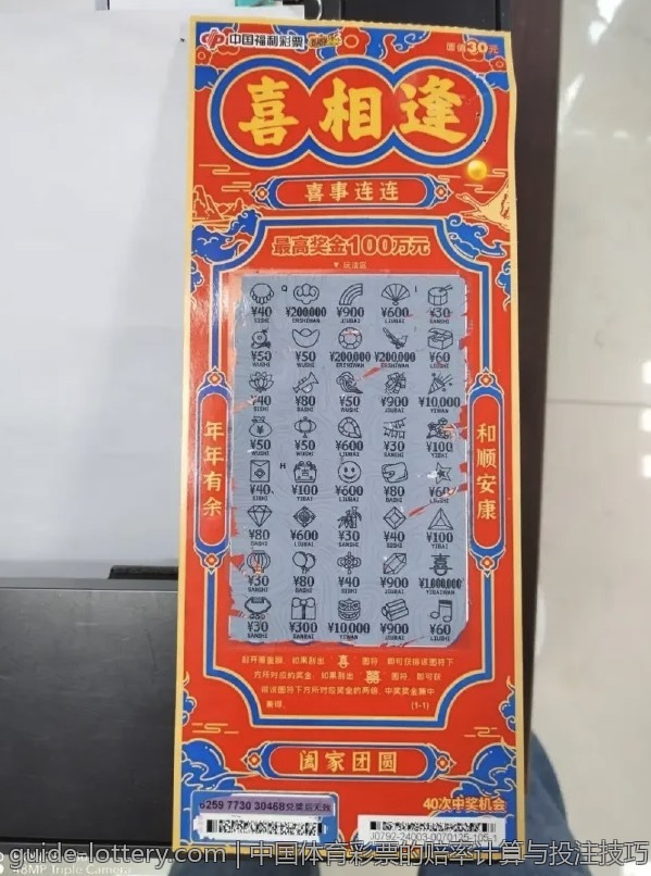 中国体育彩票如何促进全民参与