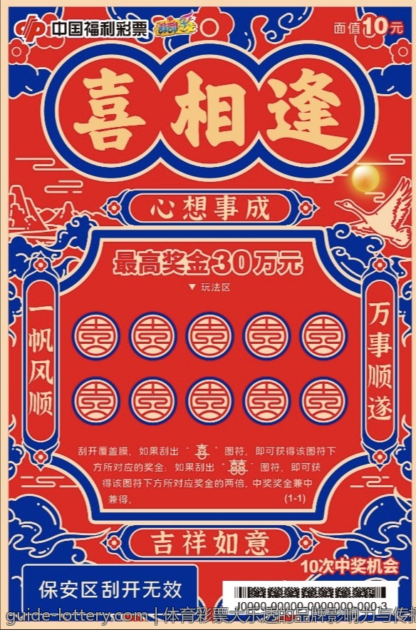 体育彩票大乐透的品牌影响力与传播