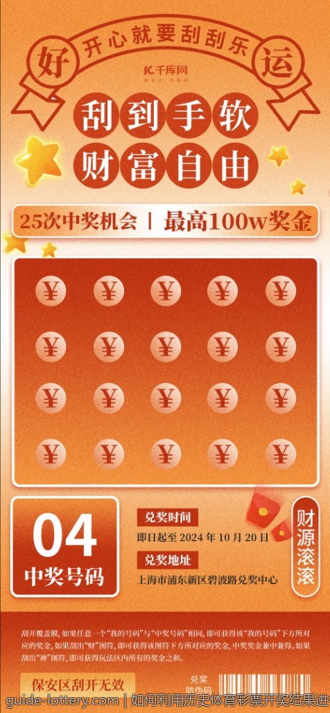 中国体育彩票的用户构成与分析